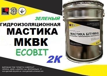 Кровельная гидроизоляционная 2-х компонентная мастика МКВК Ecobit ( Зеленый ) ТУ 21-27-39-77 